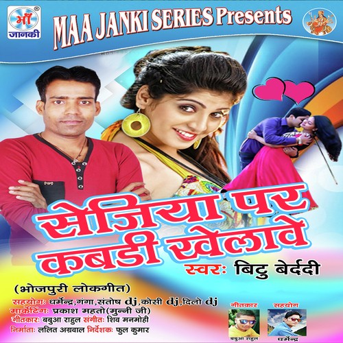 Bittu Bedardi Songs MP3 Download